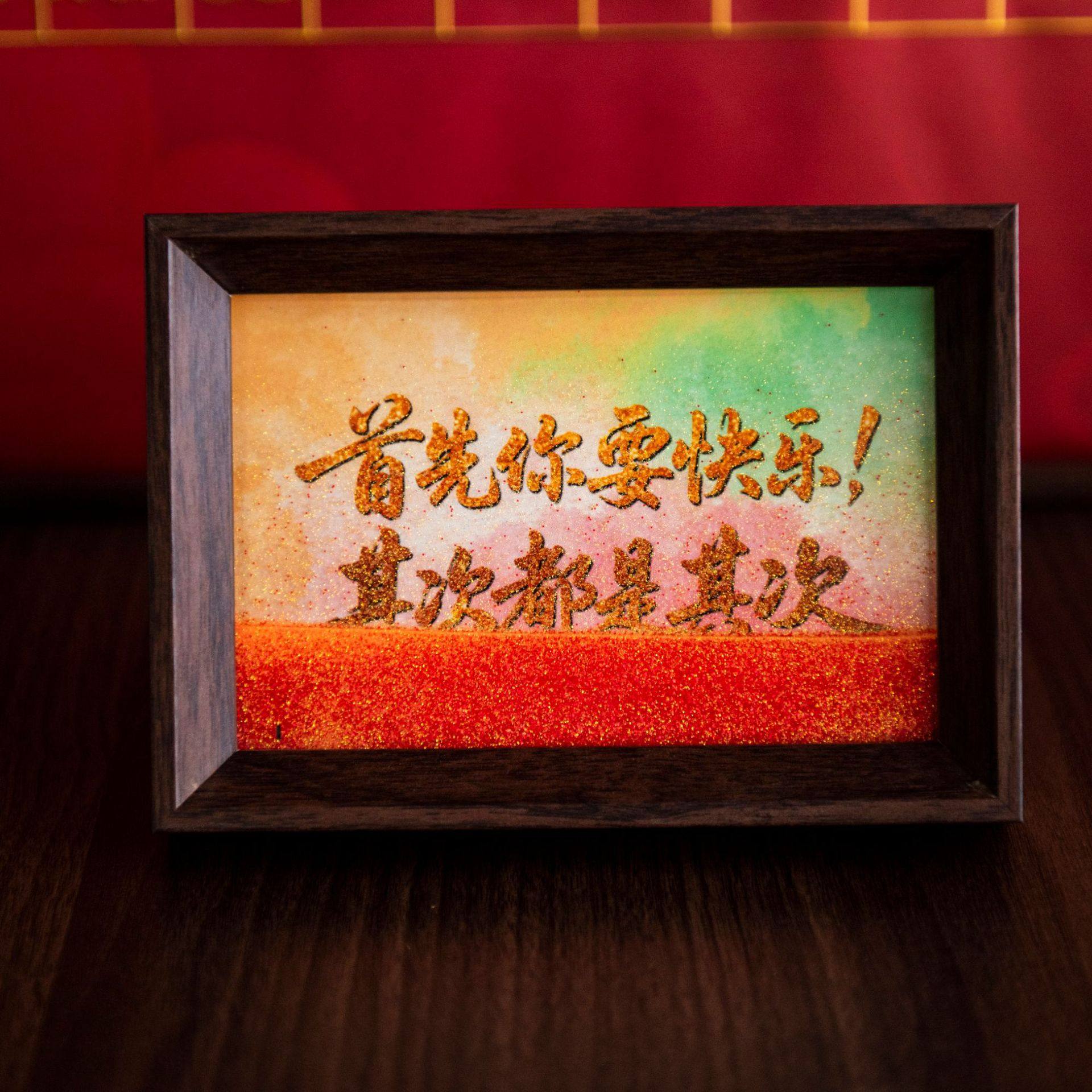 流沙相框流沙画摆件首先你要快乐其次都是其次有纪念意义的小礼物,家居饰品,桌面摆台画,淘宝优惠券,粉丝福利购,淘宝优惠卷