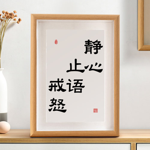 时光羽静心止语戒怒摆件