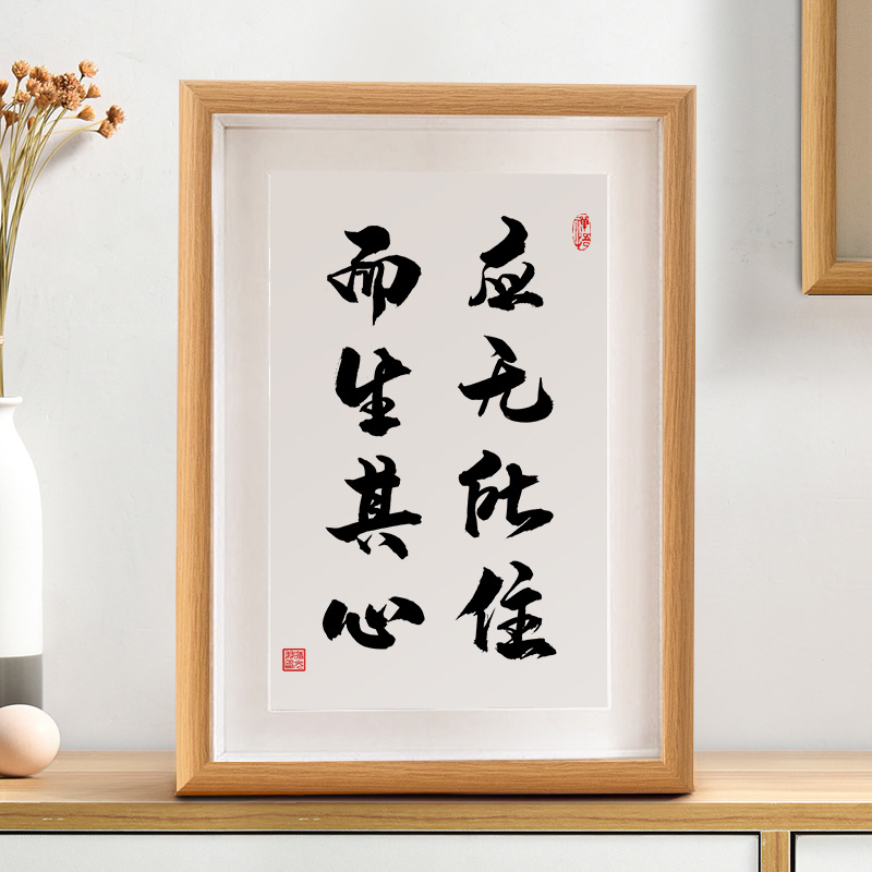应无所住而生其心金刚经典偈语录