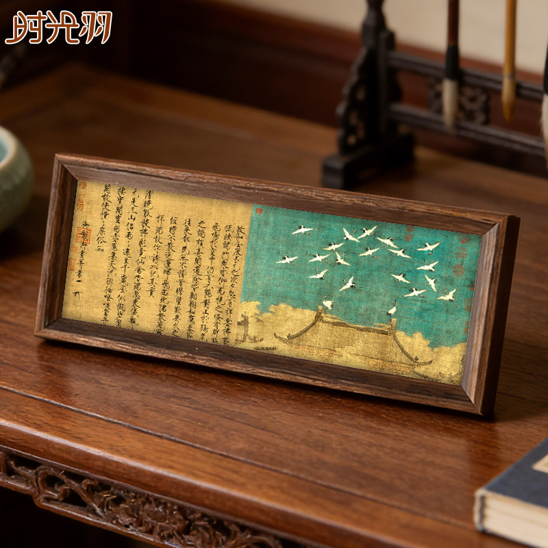 宋徽宗瑞鹤图瘦金体书法字画相框摆件新中式玄关书房装饰宋代美学
