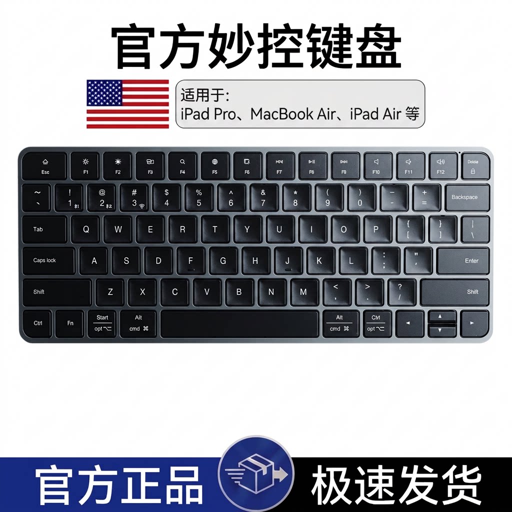 蓝牙妙控键盘鼠标套装平板无线适用iPad苹果Mac电脑静音便携轻薄