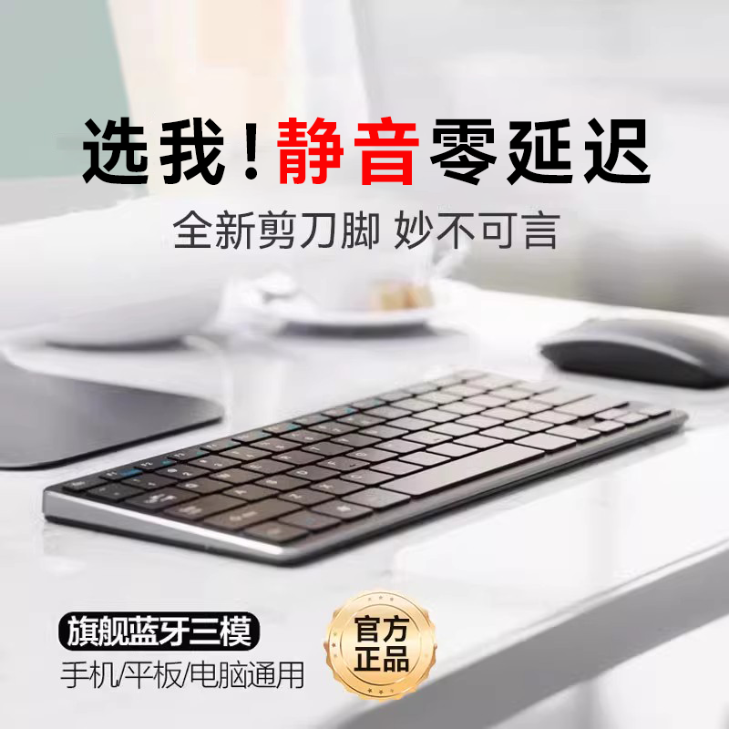 无线键盘鼠标套装办公静音无声女生蓝牙笔记本电脑平板充电款键鼠