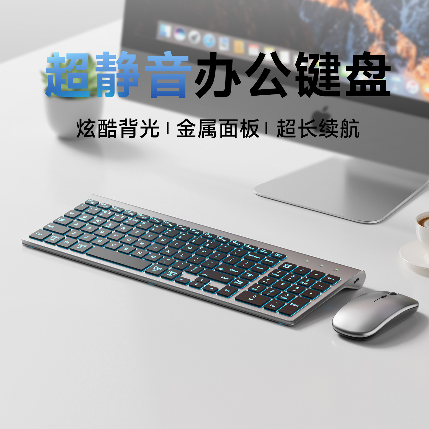 【热销榜NO.I】发光无线蓝牙套装