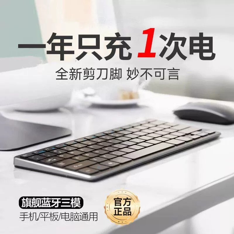 【必买榜】无线三模键盘办公静音图片