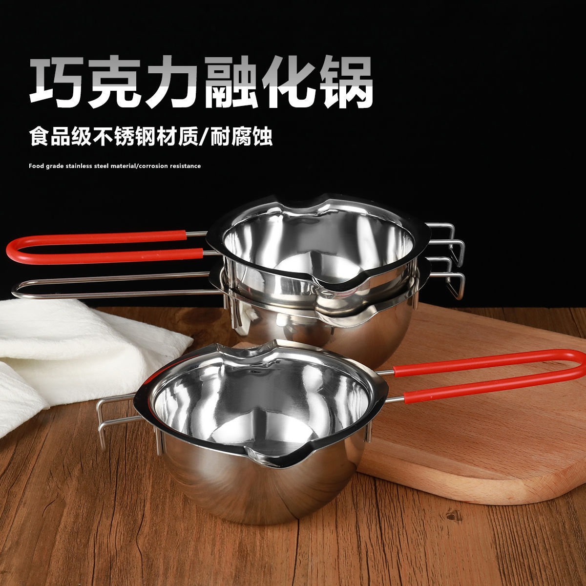 融化锅巧克力锅溶化锅烘焙化蜡锅