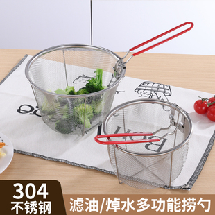 加厚不锈钢漏网篮可折叠炸篮炸网油炸篮煮面捞面勺沥水篮网油炸篮