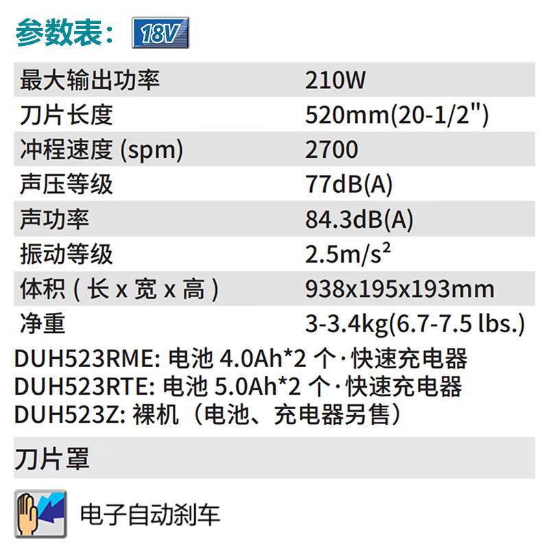 MAKITADUH523锂电池充电式绿篱机绿茶叶修剪机18V5.0Ah两 农机/农具/农膜 排灌设备 原图主图