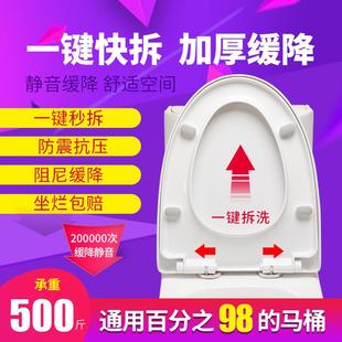 家用 马桶盖 通用马桶盖加厚uvo缓冲加长通用大方