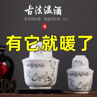 温黄酒中式 景德镇陶瓷温酒壶暖酒器烫酒热酒壶 酒具二两半斤家用T