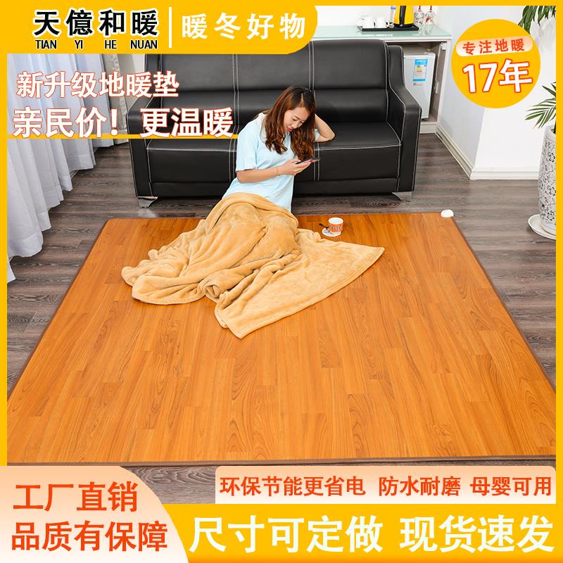 碳晶石墨烯地暖垫地热垫发热瑜伽地垫电热地毯加热地垫家用客厅