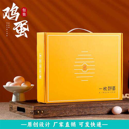 土鸡蛋包装盒珍珠棉鸡蛋托寄快递专用防震柴鸡蛋泡沫箱礼品盒定制