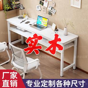 实木双层长条桌书桌学生家用学习写字出租屋长方形电脑桌靠墙桌子