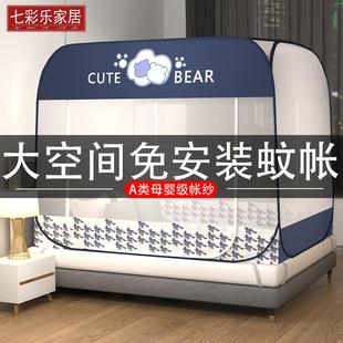 防摔儿童蚊帐蒙古包双门折叠家用1.5m1.8米单双人床2米回底 免安装