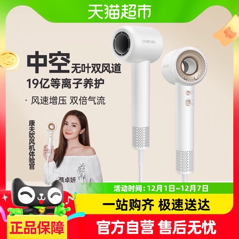【阿sa同款】CONFU康夫F9高速电吹风机家用护发速干等离子吹风筒