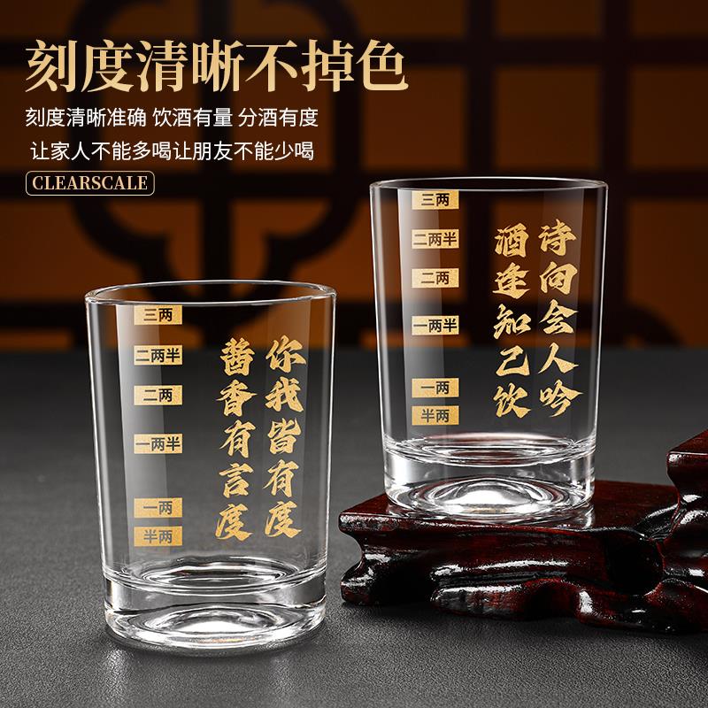 创意文案玻璃杯餐厅专用二两钢化白酒杯茶水杯酒吧ktv啤酒杯烈酒