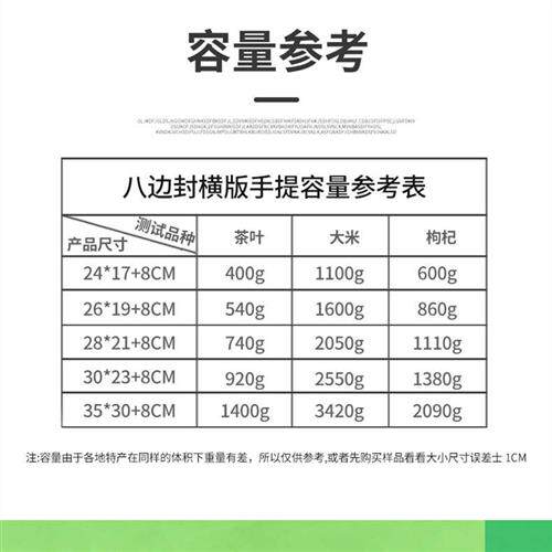 横版手提八边封包装袋宽口五谷杂粮定制自立自封烘培饼干礼品袋子