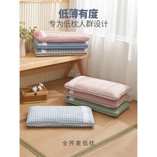 艾洛琳荞麦皮枕头护颈椎助睡眠低枕芯单人硬枕学生宿舍小薄家用枕