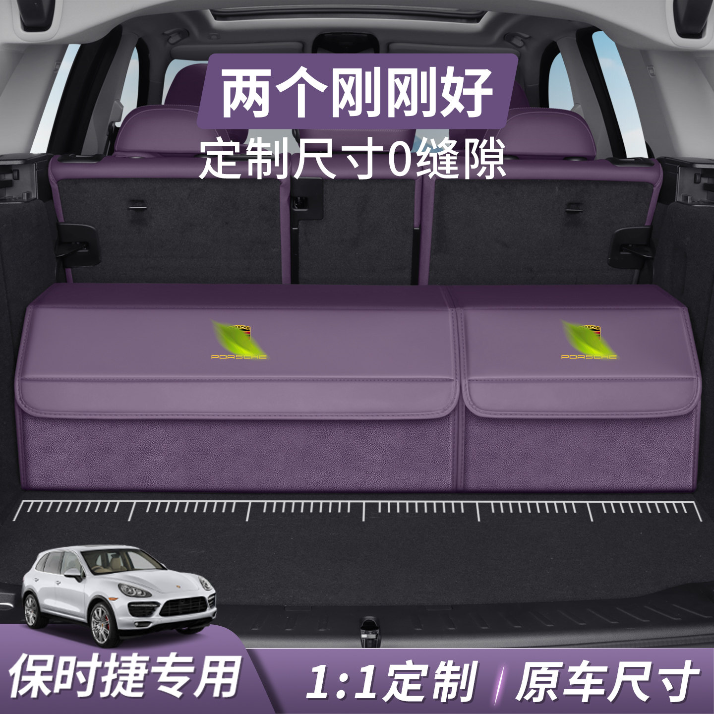 保时捷后备箱收纳箱Macan卡宴Taycan帕拉梅拉汽车内后备箱储物箱