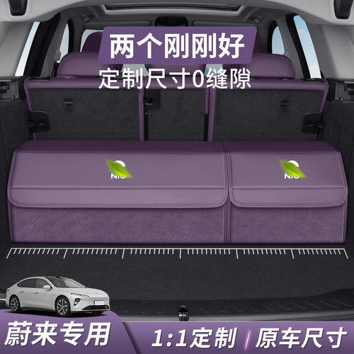 蔚来后备箱收纳箱ES8/ES9/ET5T/ES6/ET5/EC6/ET9/ET7/EC7储物箱盒