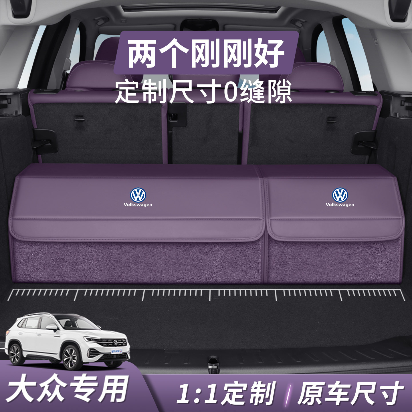大众后备箱收纳箱途观L探岳/途岳T-ROC探歌IDERA9X揽巡途昂储物箱