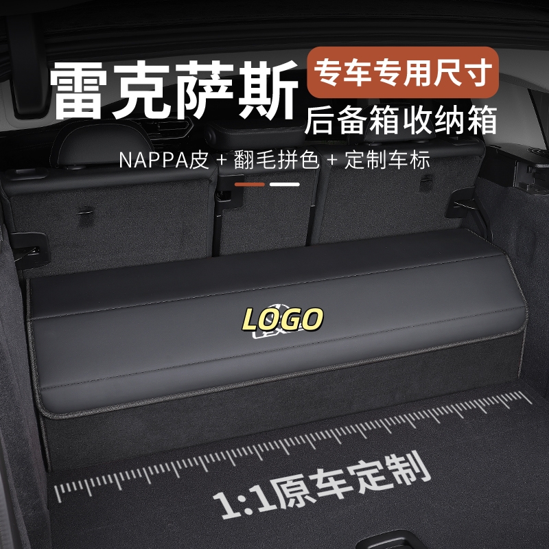 适用于雷克萨斯ES200后备箱收纳箱NX350h/UX250h/300LS500h/RX300