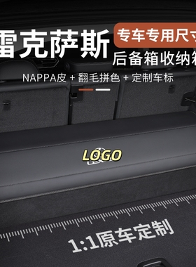 适用于雷克萨斯ES200后备箱收纳箱NX350h/UX250h/300LS500h/RX300