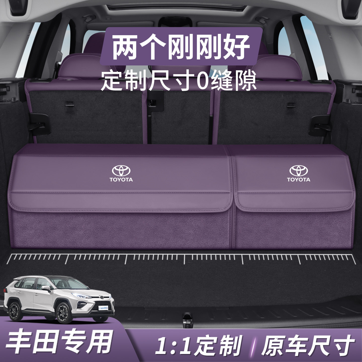丰田后备箱收纳箱RAV4荣放锋威兰达卡罗拉锐放汉兰达普拉多储物箱
