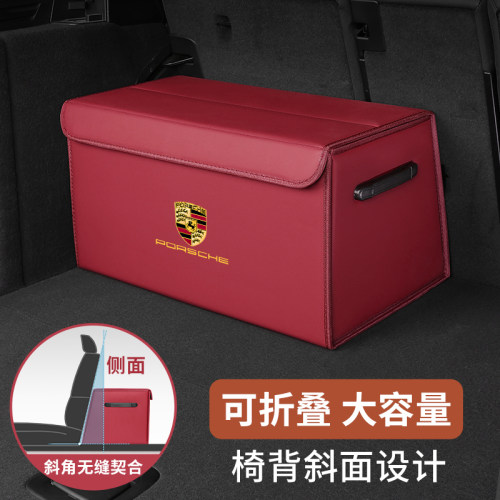 适用于保时捷卡宴储物箱Macan帕拉梅拉718Taycan车载后备箱收纳箱