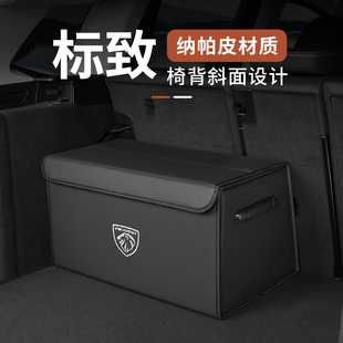 4008 标致308 2008 508 5008汽车后备箱收纳箱车载储物箱置物 408