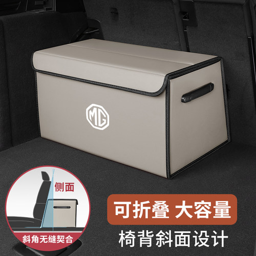 名爵MG5/MG6/MG7/ZS/Cyberster后备箱收纳箱汽车储物箱车载置物盒