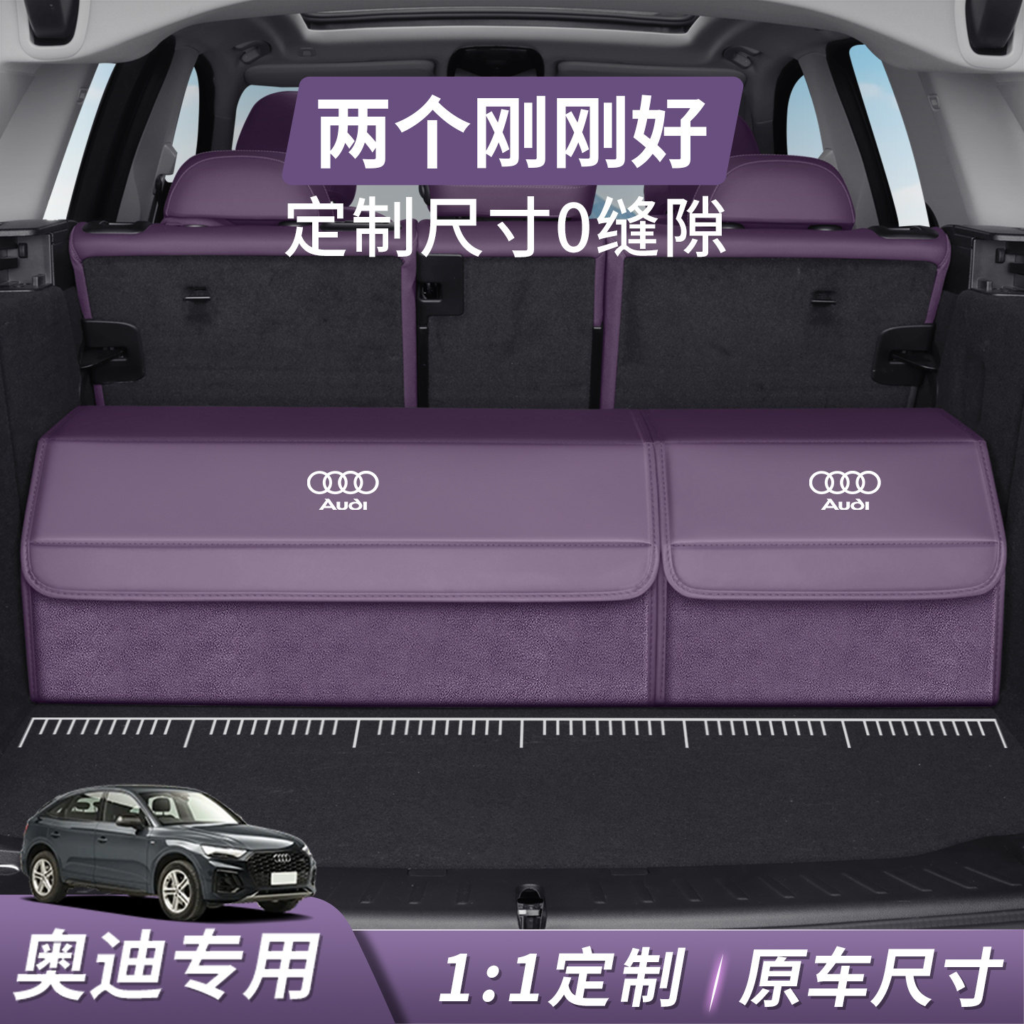 奥迪后备箱收纳箱Q5L/Q3/Q6L/Q2L/Q3/Q4/Q7/Q8/A6L/A4L/EX7储物箱