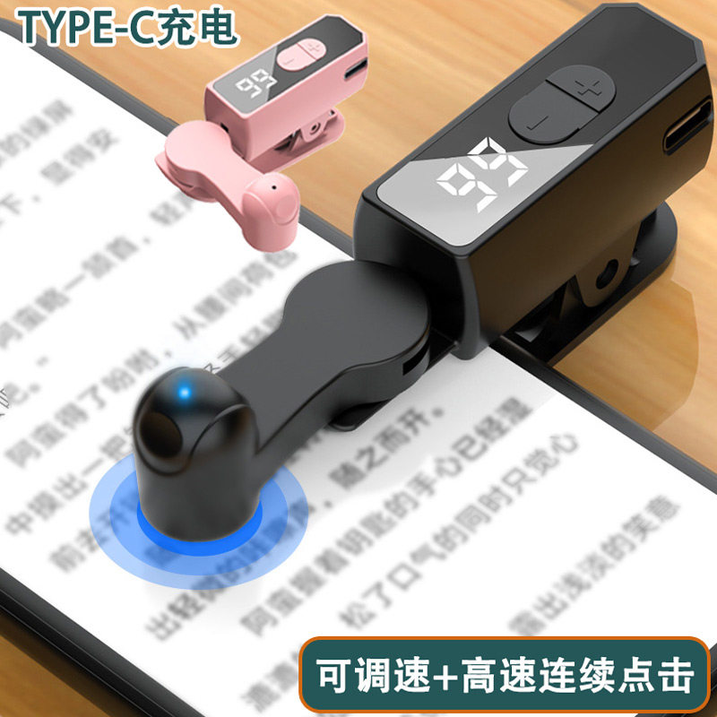 充电屏幕连续点击器点屏器手机抢单直播点赞神器高速连点器按屏机