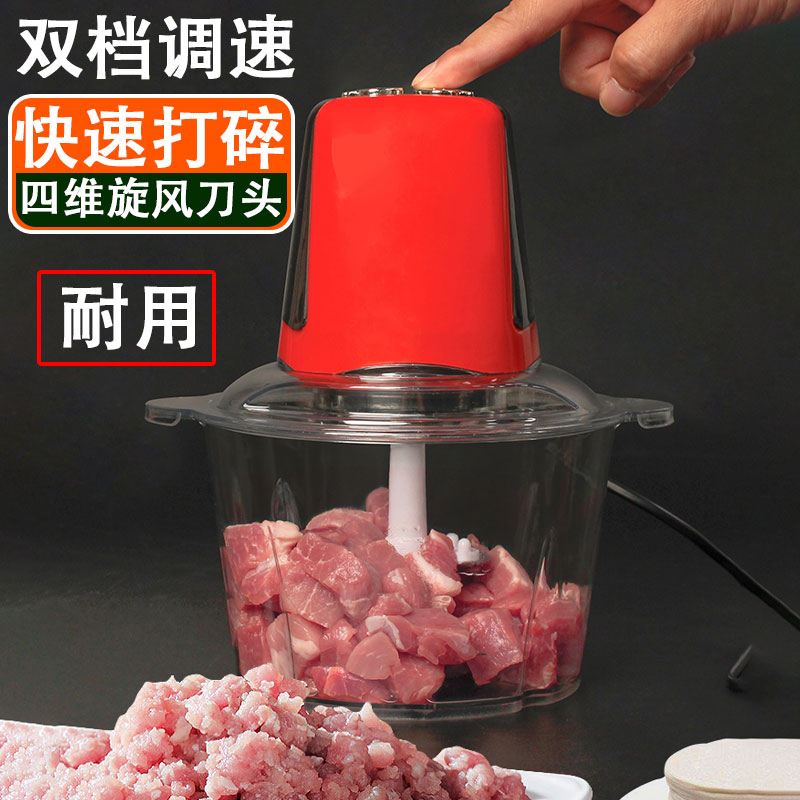 多功能电动绞肉碎菜机打蒜泥机