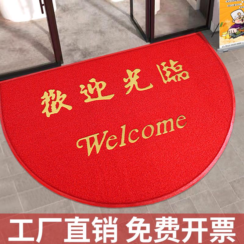欢迎光临门垫半圆进门地垫红色入户门脚垫丝圈大门口吸水防滑地毯