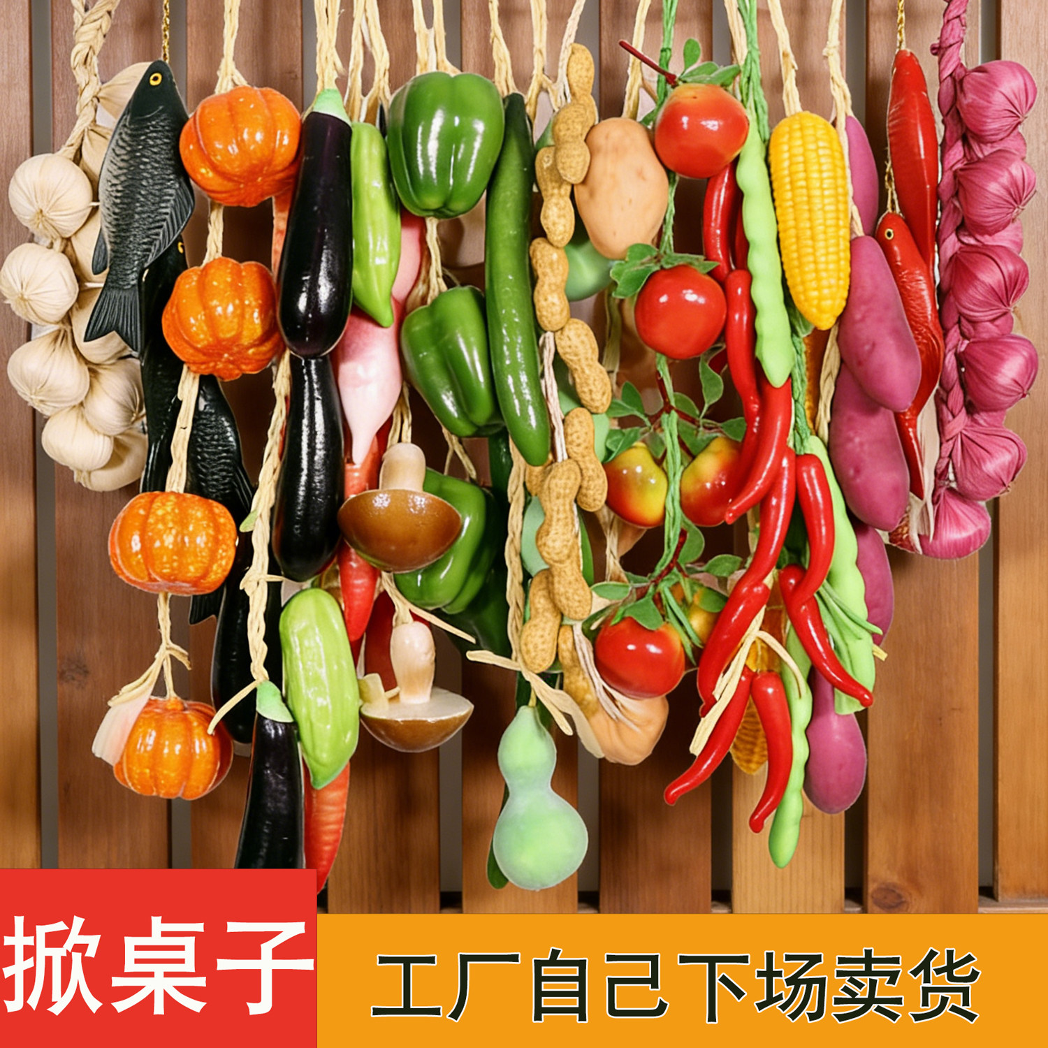 立体仿真果蔬挂串假辣椒玉米苹果 幼儿园农家乐饭店装扮陈列道具