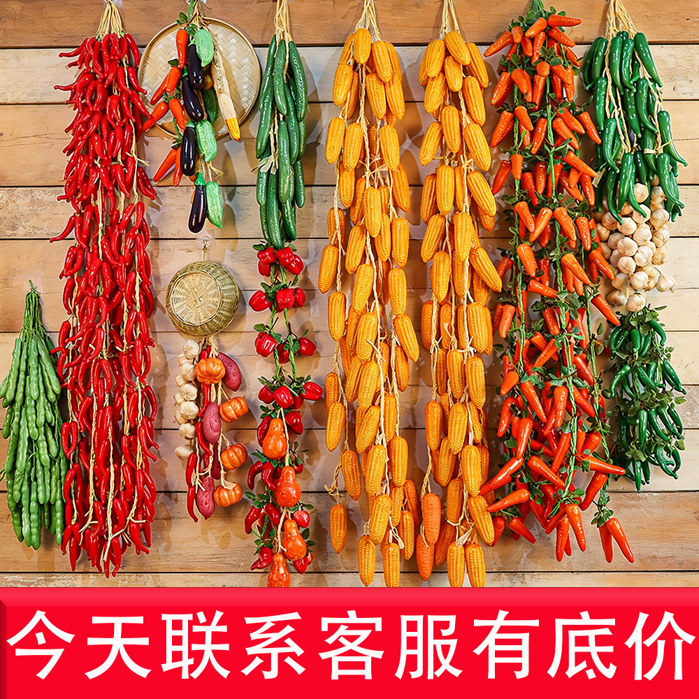 仿真果蔬辣椒玉米苹果挂串道具
