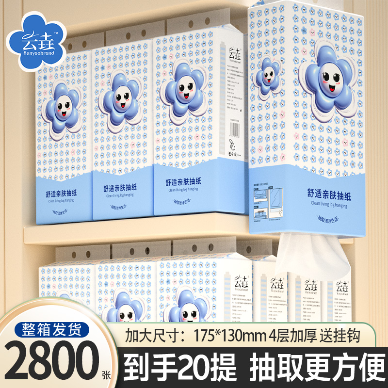 56000张悬挂式抽纸整箱20提餐巾纸面巾纸卫生纸家用实惠装擦手纸