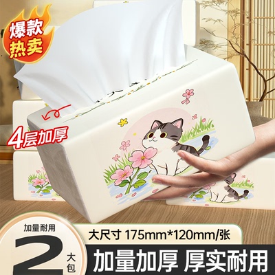 大包抽纸纸巾家用实惠装卫生纸擦手纸整箱批餐巾纸吸油纸面巾纸