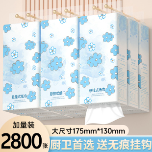 抽纸家用餐巾纸实惠装 20大提2800张悬挂式 擦手纸整箱批发卫生纸巾