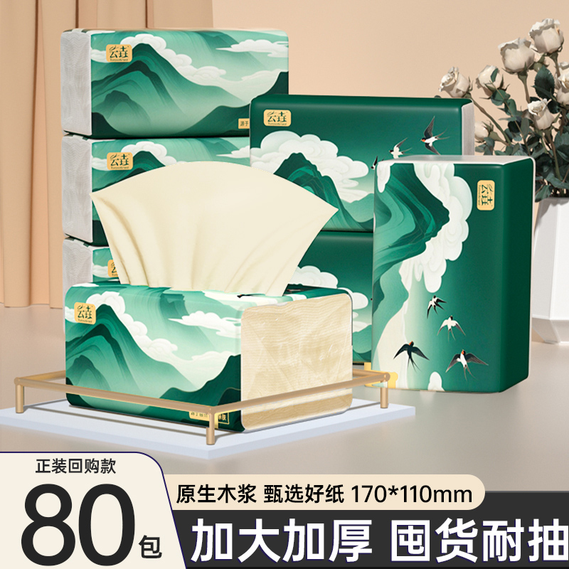 600张80大包抽纸家用厨房擦手纸抽卫生纸厕纸巾餐巾纸整箱实惠装