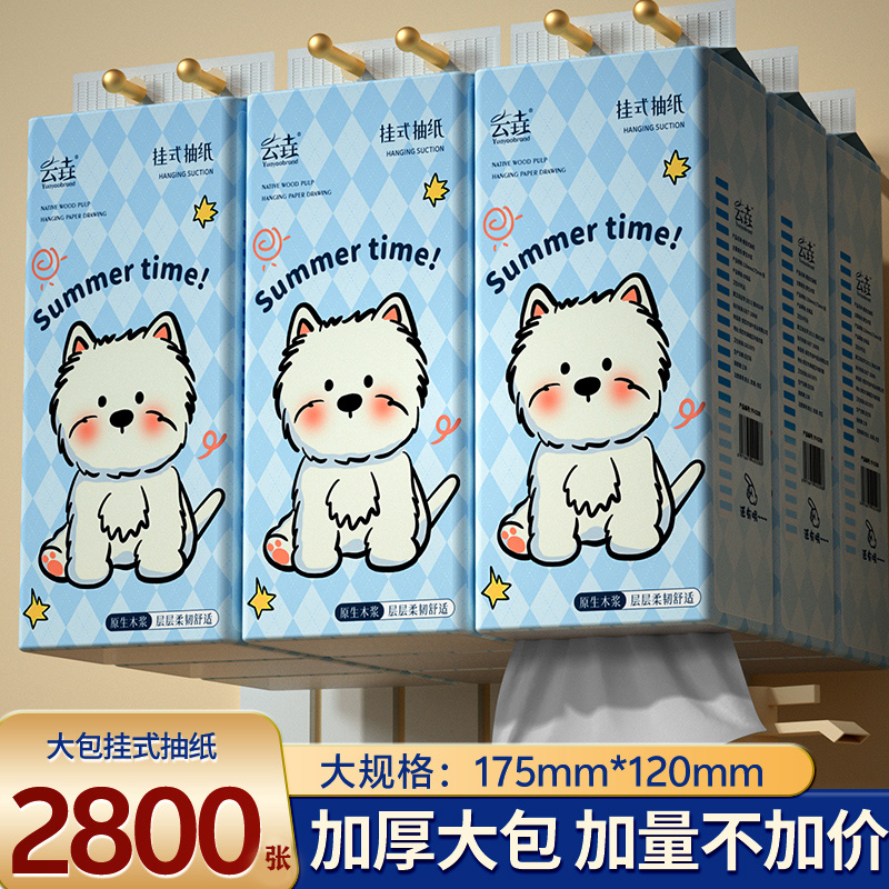 2800张悬挂式抽纸家用实惠装整箱批餐巾纸母婴适用面巾纸擦手纸抽