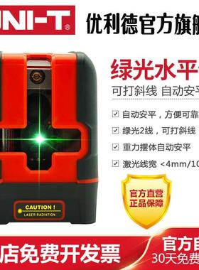 优利德LM570LD-II激光水平仪绿光两线便携式水平贴地仪高精度打线