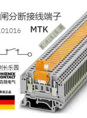 3101016 MTK菲尼克斯端子全新Knife-disconnect terminal block