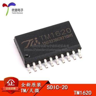 原装正品 贴片 TM1620 SOP-20 LED驱动器IC 数码管驱动芯片