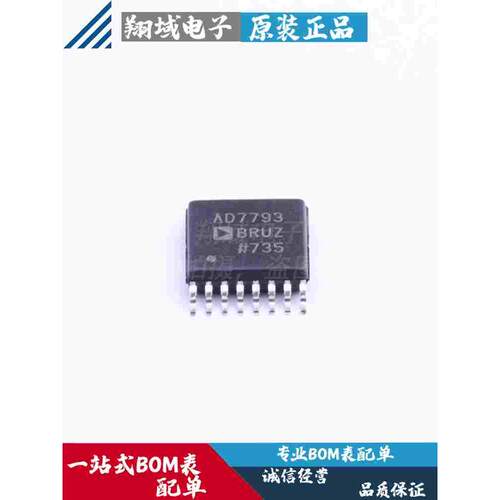 AD7793BRUZ-REEL 贴片TSSOP-16 24位模数转换器(ADC) ADI原装正品