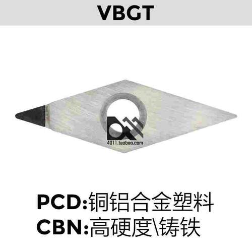 CBN/PCD金刚石刀片VBGT160402/160404/160408/110302/110304