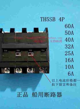 船用断路器TH5SB-4P 63 40 32  25 20 16 10A等空气开关