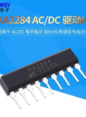 全新 KA2284 SIP9 电平指示灯2284 AC/DC 驱动IC
