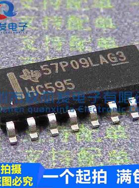 原装现货 SN74HC595DR 74HC595D SOP16 HC595 8位移位寄存器
