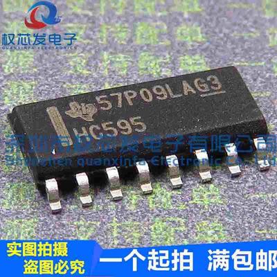 原装现货 SN74HC595DR 74HC595D SOP16 HC595 8位移位寄存器
